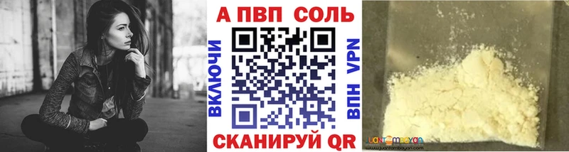 APVP кристаллы  наркотики  Наро-Фоминск 