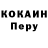 Cocaine Колумбийский Alexey Velikanov