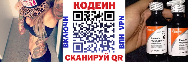 магазин    гидра онион  Кодеиновый сироп Lean Purple Drank  Наро-Фоминск 