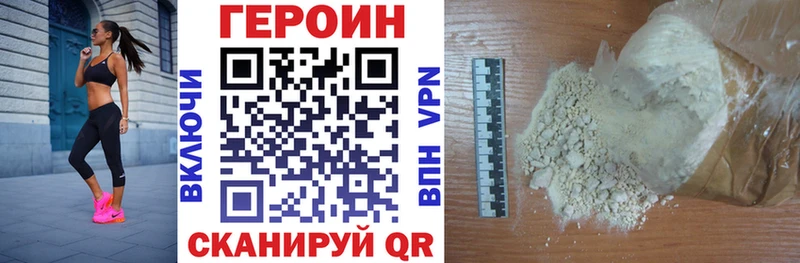 Героин хмурый Наро-Фоминск