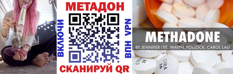 МЕТАДОН methadone  Наро-Фоминск 