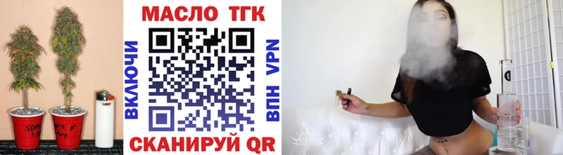 Дистиллят ТГК THC oil Наро-Фоминск